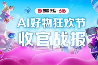 关键发挥！霍姆格伦10中4得11分11板3助 5次盖帽遮天蔽日